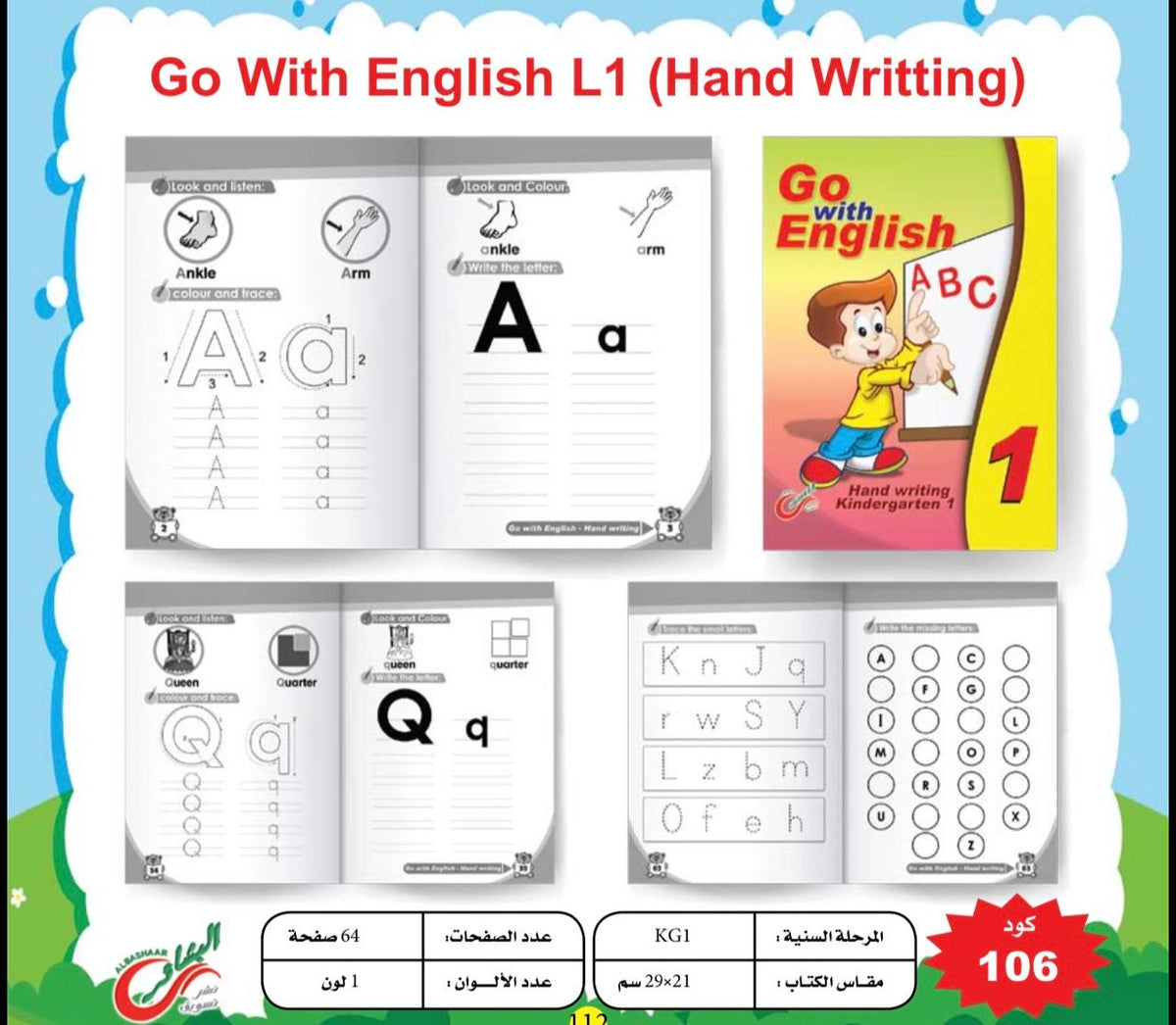 Go with English
