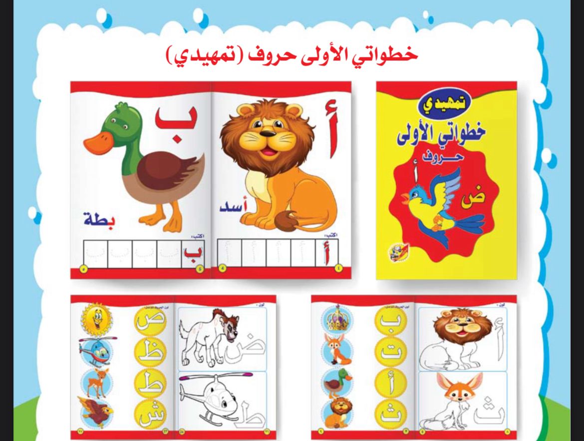 سلسله خطوات إيمانية