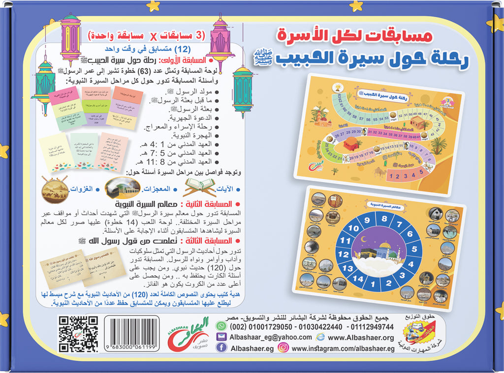 مجموعة الالعاب التعليمية