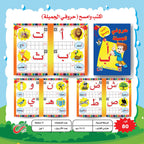 سلسلة اكتب و امسح تمهيدي
