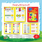 سلسلة اكتب و امسح تمهيدي