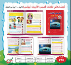 ﻛﯿﻒ ﻧﺤﻜﻲ ﻟﻸﺑﻨﺎء ﻗﺼﺺ اﻷﻧﺒﯿﺎء + كتاب قصص انبياء
