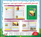 ﻛﯿﻒ ﻧﺤﻜﻲ ﻟﻸﺑﻨﺎء ﻗﺼﺺ اﻷﻧﺒﯿﺎء + كتاب قصص انبياء