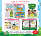 سلسله خطوات إيمانية