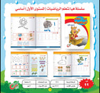 هيا نتعلم الرياضيات