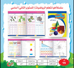 هيا نتعلم الرياضيات