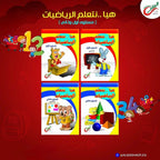 هيا نتعلم الرياضيات