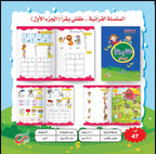 سلسلة القرانية في تعليم اللغة العربية