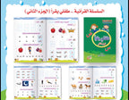 سلسلة القرانية في تعليم اللغة العربية