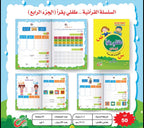 سلسلة القرانية في تعليم اللغة العربية