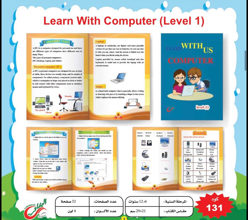 Learn with us computer