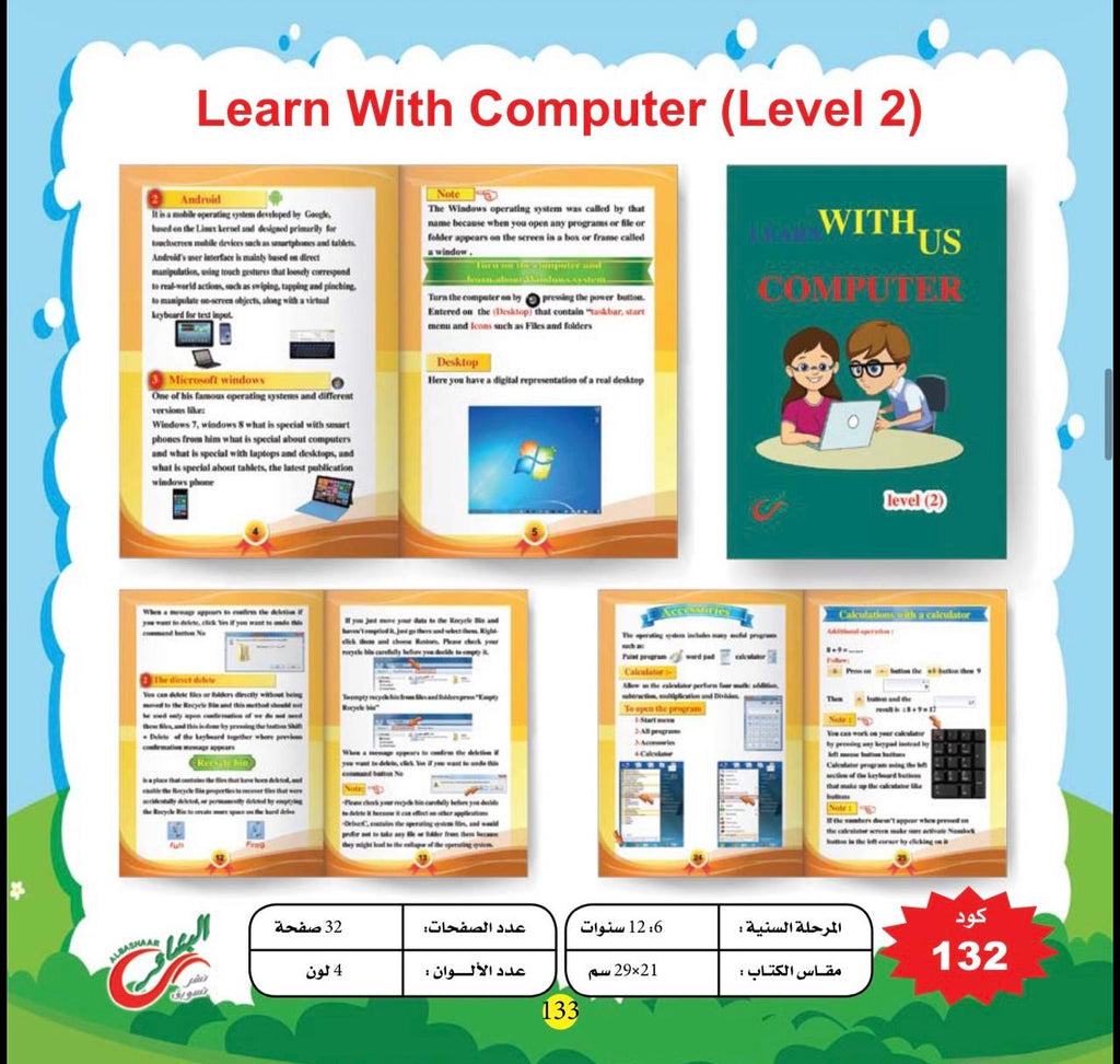 Learn with us computer