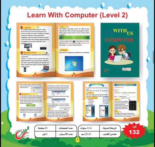 Learn with us computer
