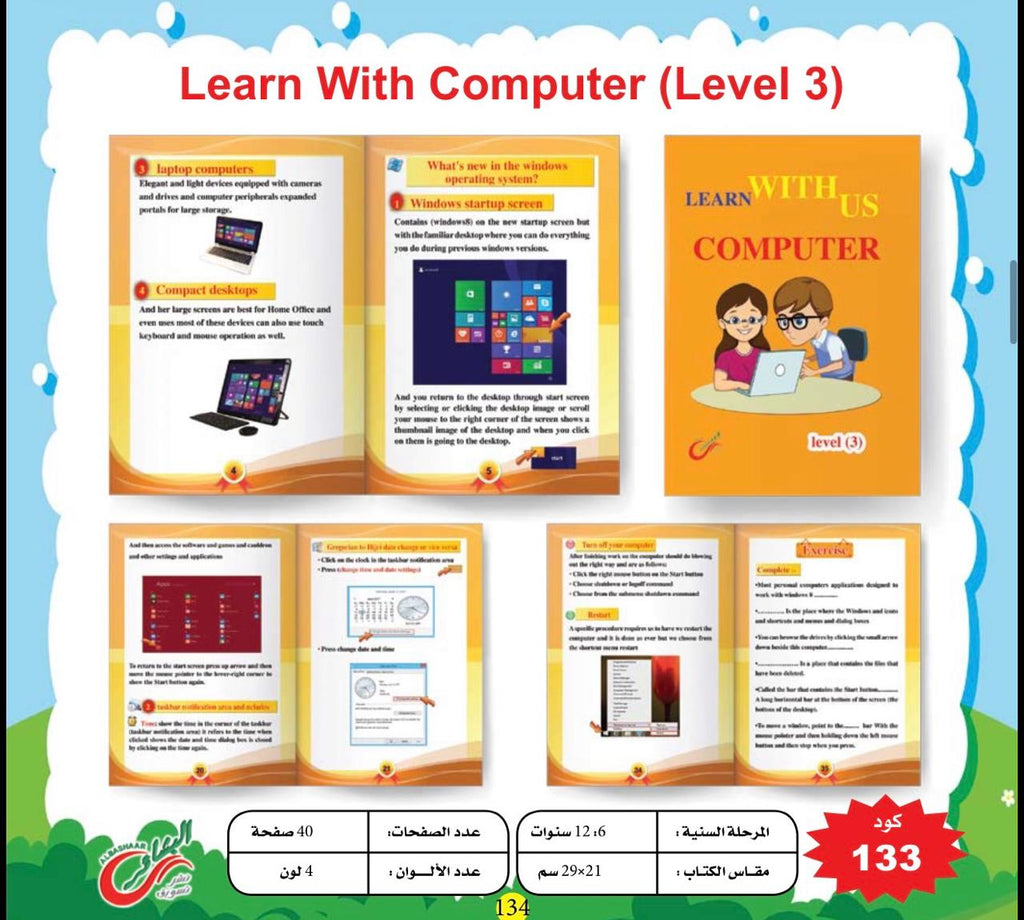 Learn with us computer