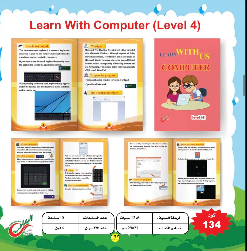 Learn with us computer