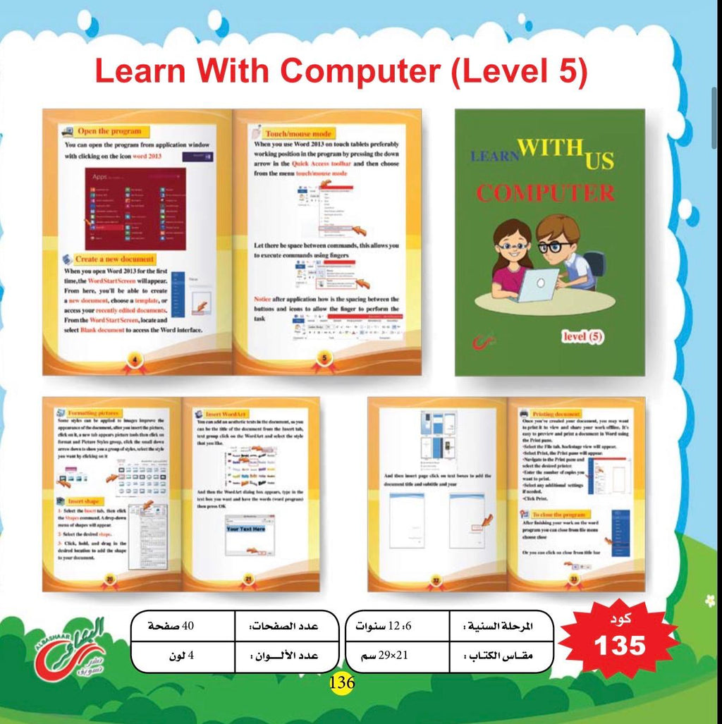 Learn with us computer
