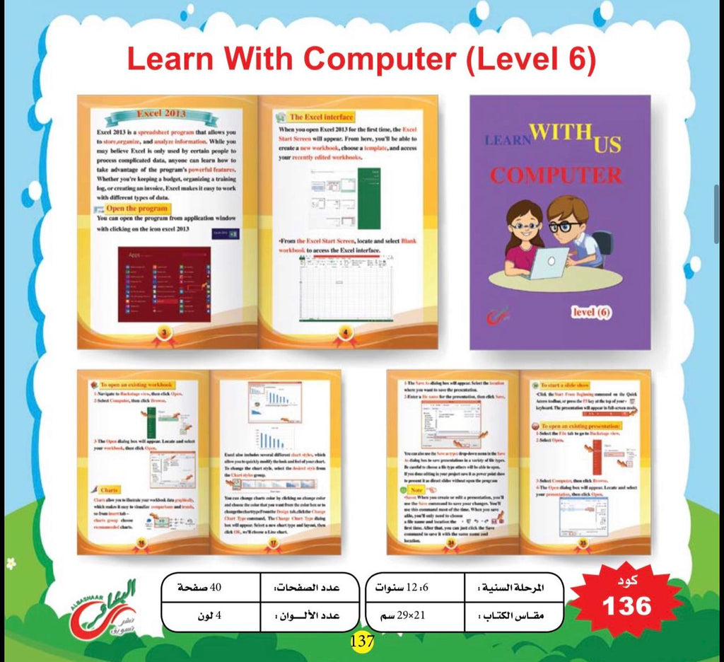 Learn with us computer