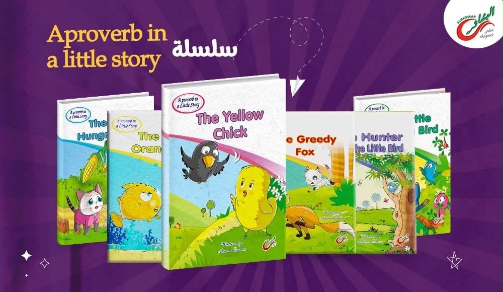 Pro Verb Stories